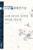 효봉큰스님