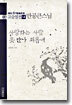 만공큰스님