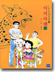 이겨라 벤 3