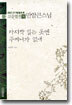 만암큰스님