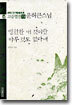 운허큰스님