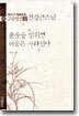 전강큰스님