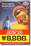 피노키오의 모험 The Legend of Pinocchio (씨넥서스 8800 감사세일)