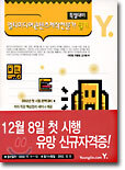 멀티미디어콘텐츠제작전문가 필기 특별대비