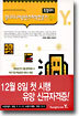 멀티미디어콘텐츠제작전문가 필기 특별대비