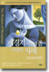 폐경기 여성의 몸 여성의 지혜
