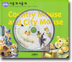 Country Mouse and City Mouse