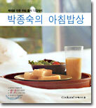 박종숙의 아침밥상