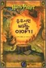 음유시인 비들 이야기