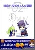 凉宮ハルヒちゃんの憂鬱 2
