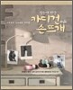 첫눈에 반한 카디건 style 손뜨개