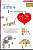 가족