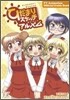 ひだまりスケッチアルバム TVアニメ公式ガイドブック