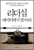 리더십 데이터에서 찾아라