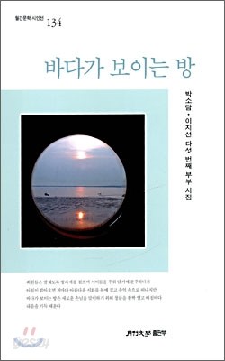 바다가 보이는 창