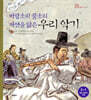 바람소리 물소리 자연을 닮은 우리 악기