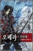 오페라 칸탄테