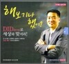 해보기나 했어?