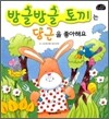 방글방글 토끼는 당근을 좋아해요
