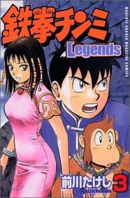 鐵拳チンミlegends 3