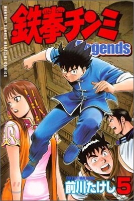 鐵拳チンミlegends 5