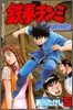 鐵拳チンミlegends 5