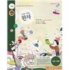 완자 고등 사회문화 (2012년용)