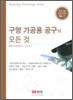 구멍 가공용 공구의 모든 것
