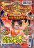 Data carddass One pieceワンピ-ベリ-マッチベリ-