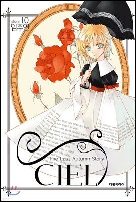 CIEL 씨엘 10