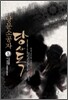 당문소공자 당사독 3