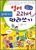 영어 알파벳 · 단어 교과서 따라쓰기