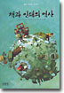 책과 인쇄의 역사