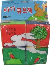 아기 큐브책