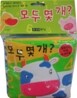 모두 몇 개?