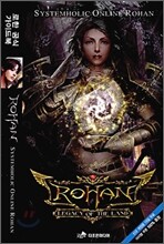 ROHAN 로한 공식 가이드북