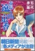 市長遠山京香 8