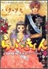 らぶきょん LOVE in 景福宮 7