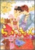 らぶきょん LOVE in 景福宮 8