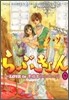 らぶきょん LOVE in 景福宮 9