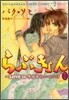 らぶきょん LOVE in 景福宮 12