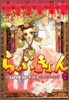 らぶきょん LOVE in 景福宮 16