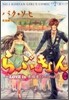 らぶきょん LOVE in 景福宮 18