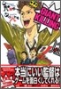 GIANT KILLING 1