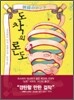도착의 론도