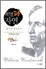 혁명과 자연