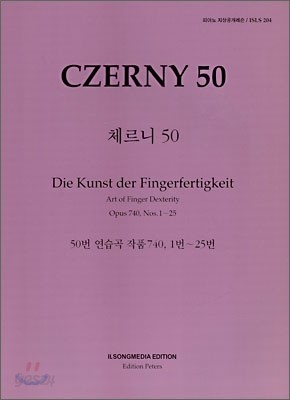 피아노지상공개레슨-체르니50-1(204)
