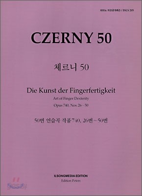 피아노지상공개레슨-체르니50-2(205)