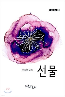 선물