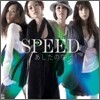 Speed (스피드) - あしたの空 (내일의 하늘)